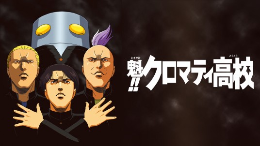 魁!!天兵高中(Production I.G改编的电视动画作品)