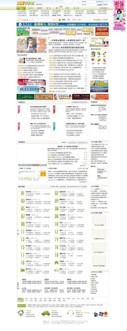 宁波19楼