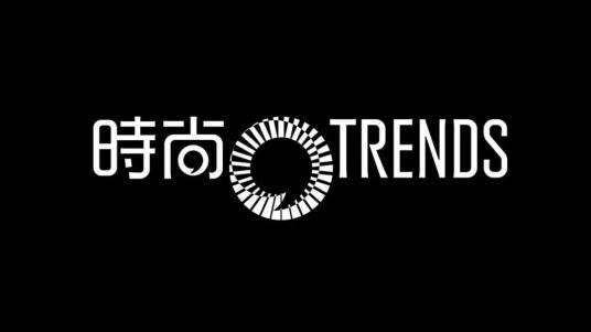 时尚传媒集团