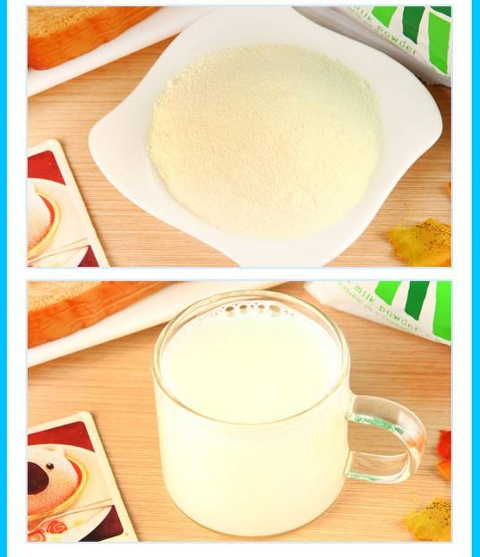 调制乳粉