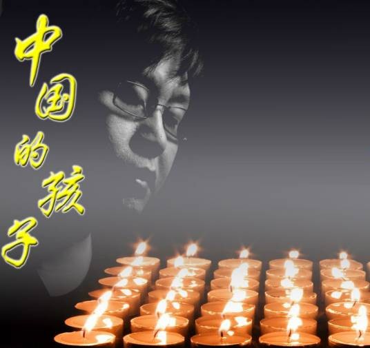 中国的孩子(郑智化演唱歌曲)