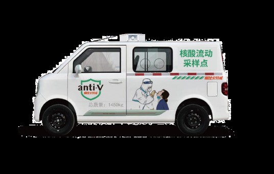 流动核酸采样车