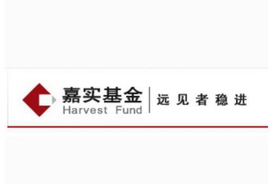 嘉实基金管理有限公司