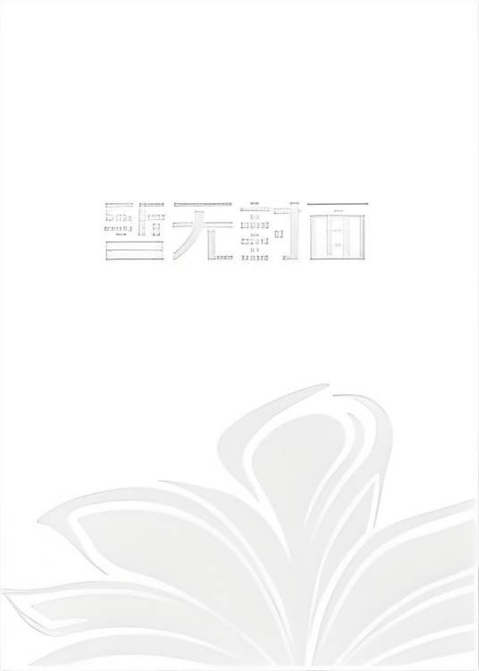 一个爹爹三个娃（上）