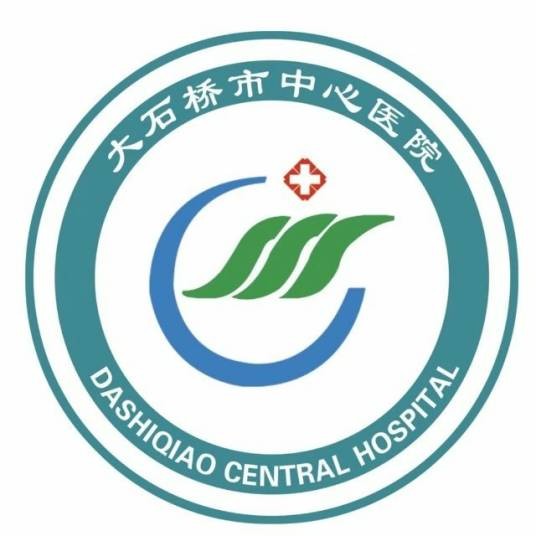 大石桥市中心医院