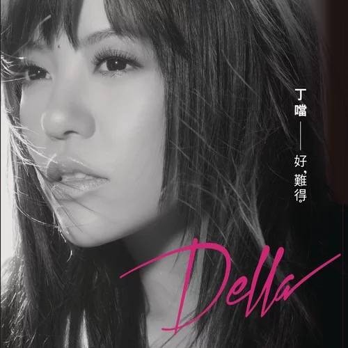 蓝色翅膀(丁当演唱歌曲)