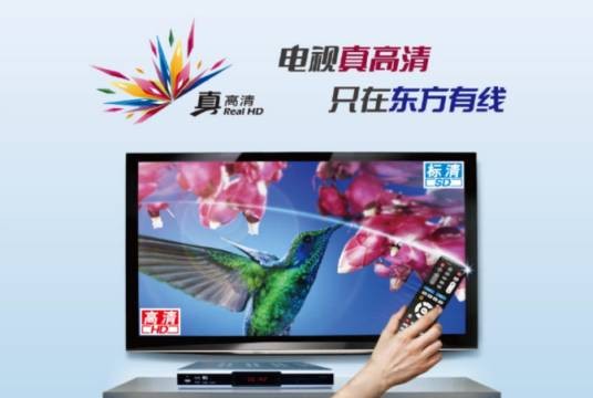 东方有线通