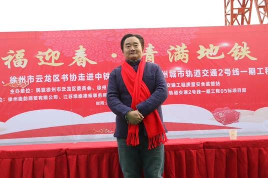王卿(徐州市书法家协会宣传网络委员会副主任)
