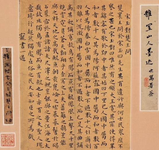 对楚王问