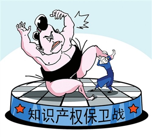 侵犯知识产权罪（刑法罪名）