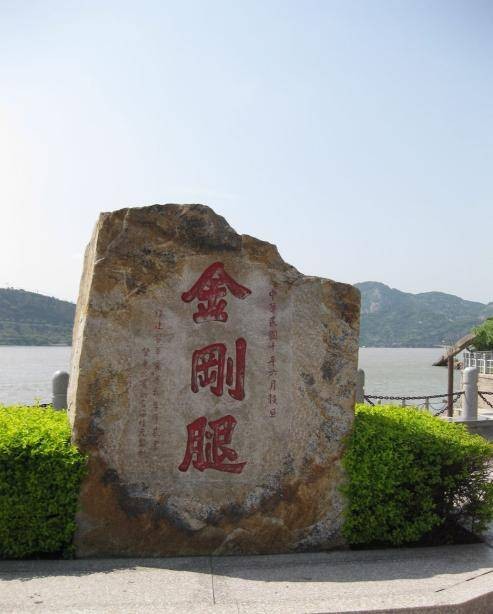 金刚腿（福建省旅游景区）