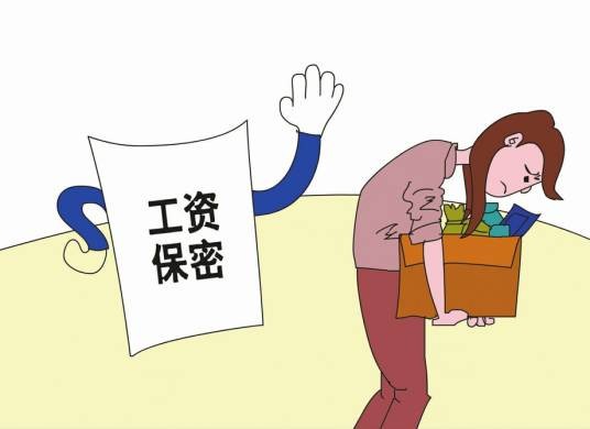 密薪制