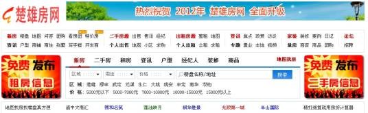 楚雄房网