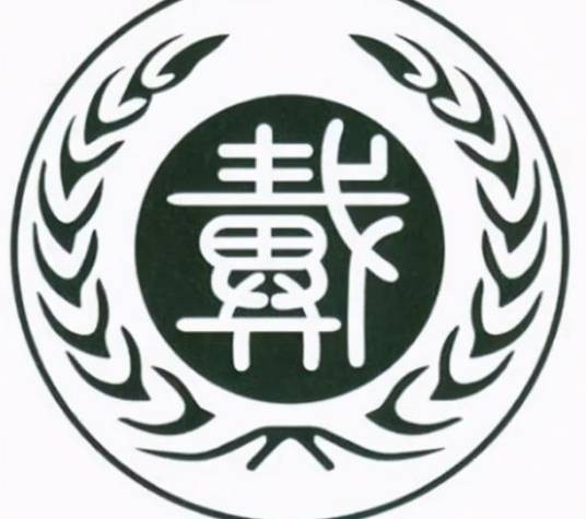 戴姓（中华姓氏之一）
