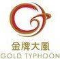 金牌大风音乐集团公司