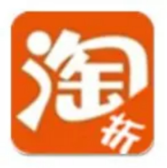 淘宝打折