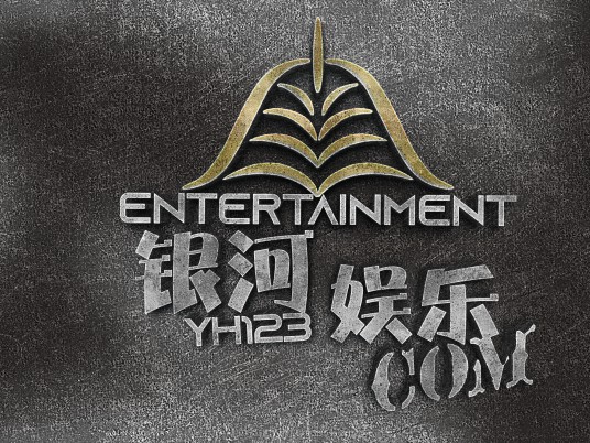 银河（大连）文化娱乐集团有限公司