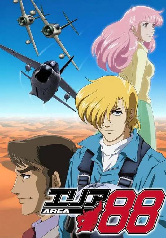 战区88（2004年改编的电视动画片）
