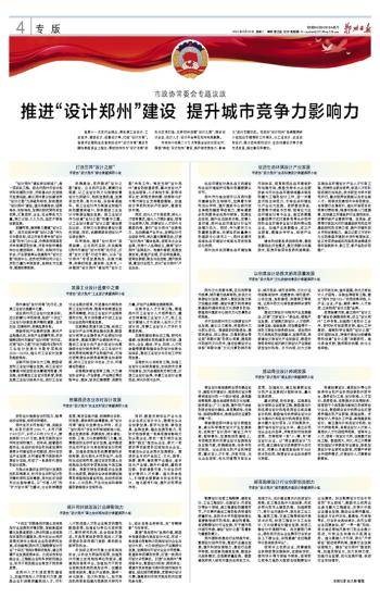 设计郑州