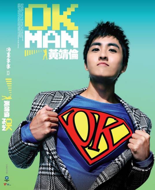 ok man(黄靖伦歌曲专辑)