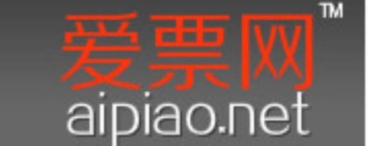爱票网