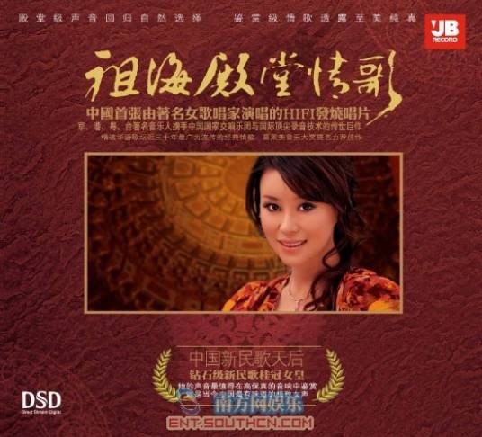 当我想你的时候(祖海演唱的歌曲)