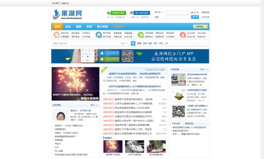 巢湖网