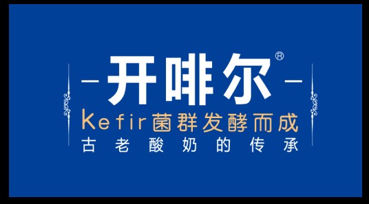 开啡尔