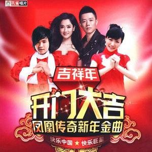 财源滚滚来