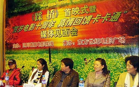 踩桥（赵淑彬执导电影）