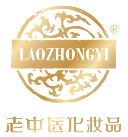 老中医化妆品