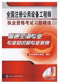 暖通空调专业