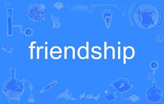 friendship（英语单词）