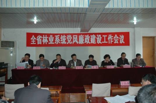贵州省林业厅
