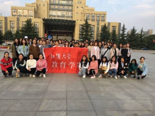 江汉大学教育学院