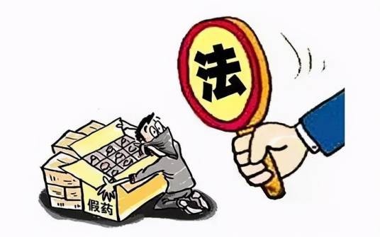 贩卖假药罪