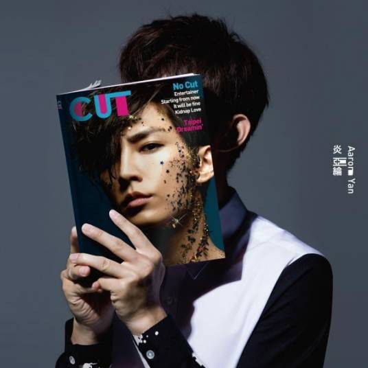 Cut（炎亚纶迷你专辑名）