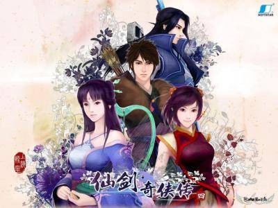 仙剑4外传