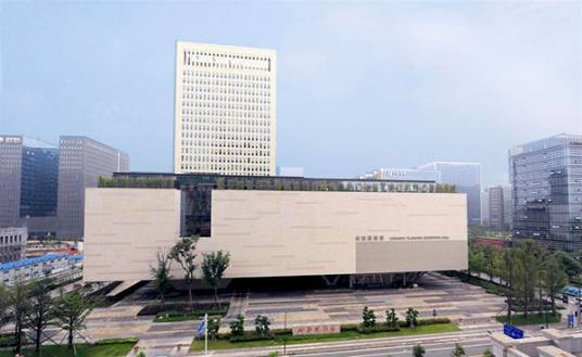 重庆城市建设档案馆