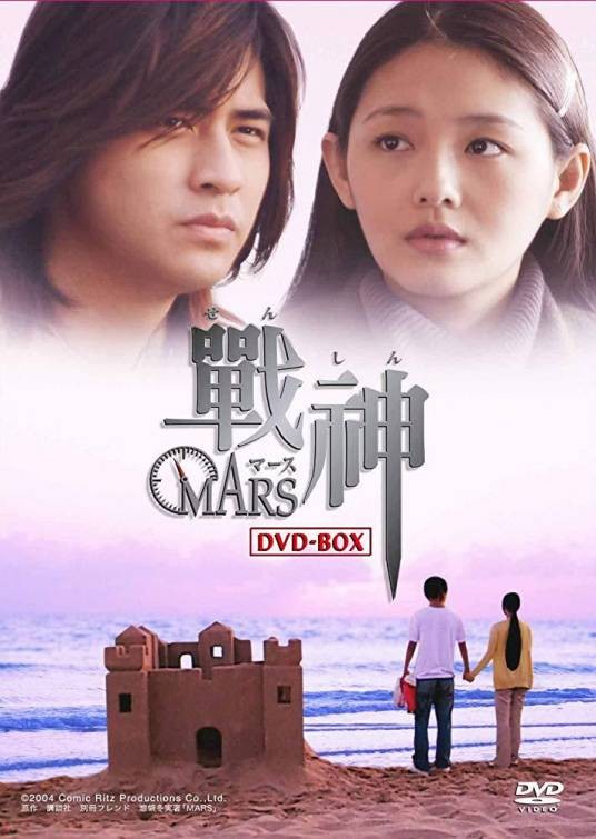 战神（2004年周渝民、徐熙媛主演电视剧）