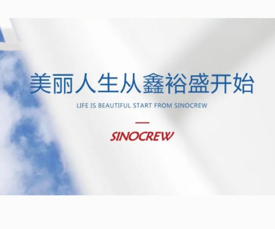 鑫裕盛