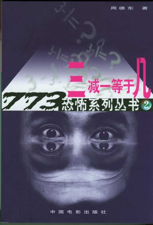 三减一等于几