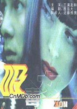 吸毒女