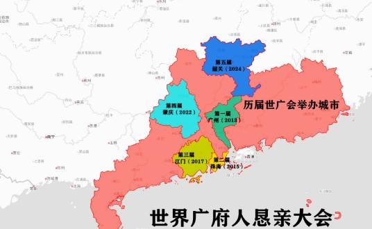 世界广府人恳亲大会