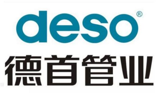德首管业