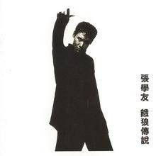来来回回（张学友演唱歌曲）