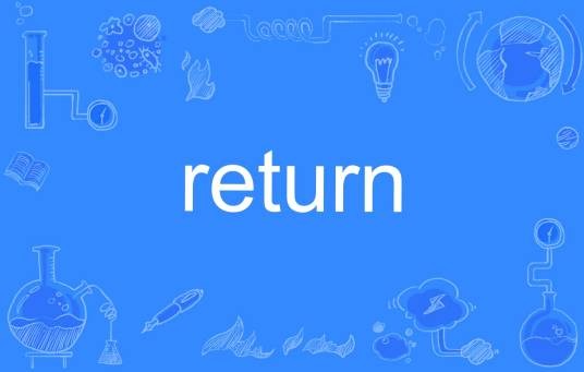 return(英语单词)