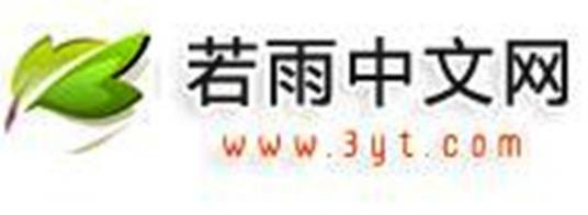 若雨中文网