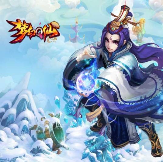 梦幻Q仙