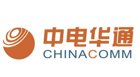 中电华通通信有限公司